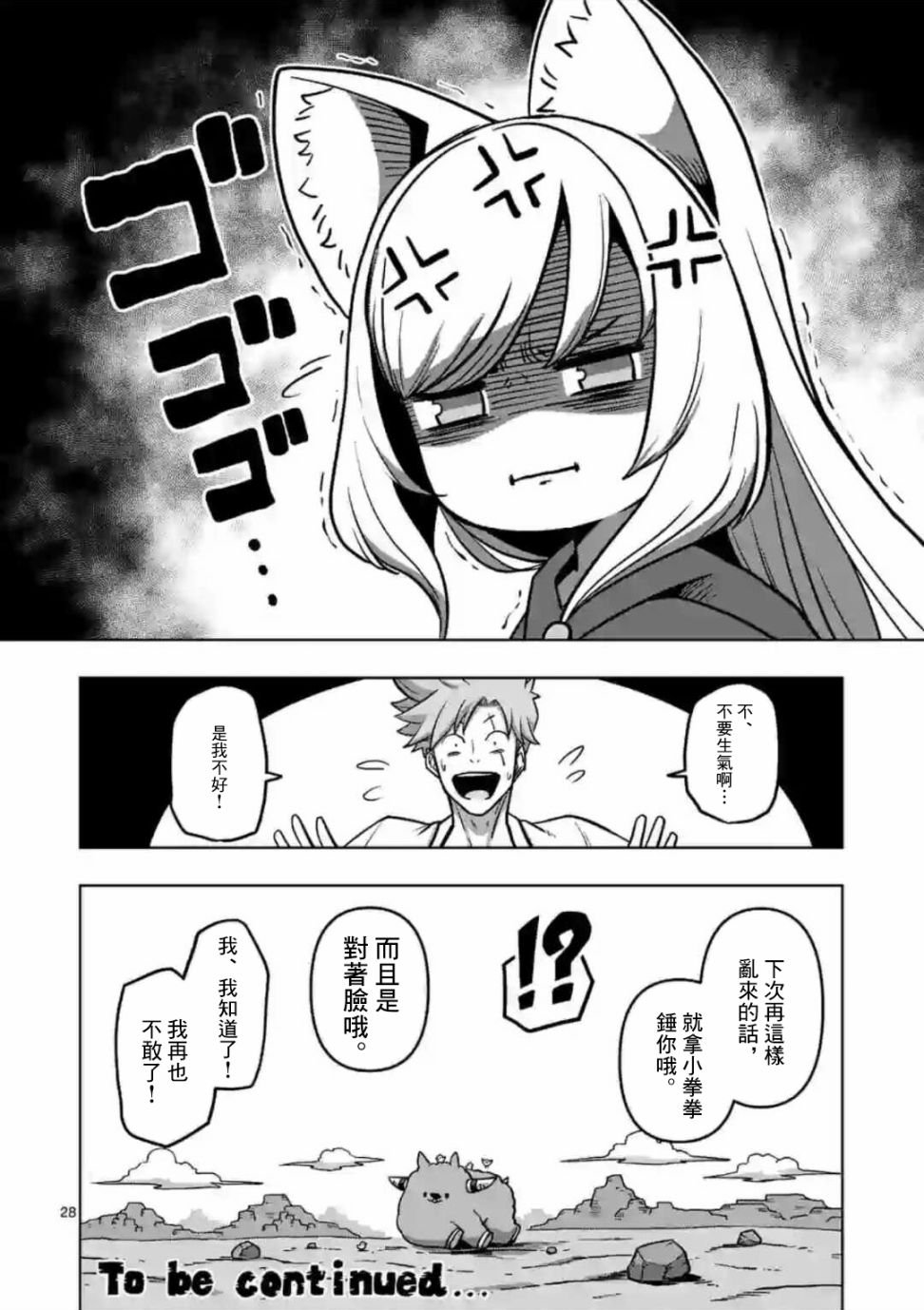 第3话 酒馆