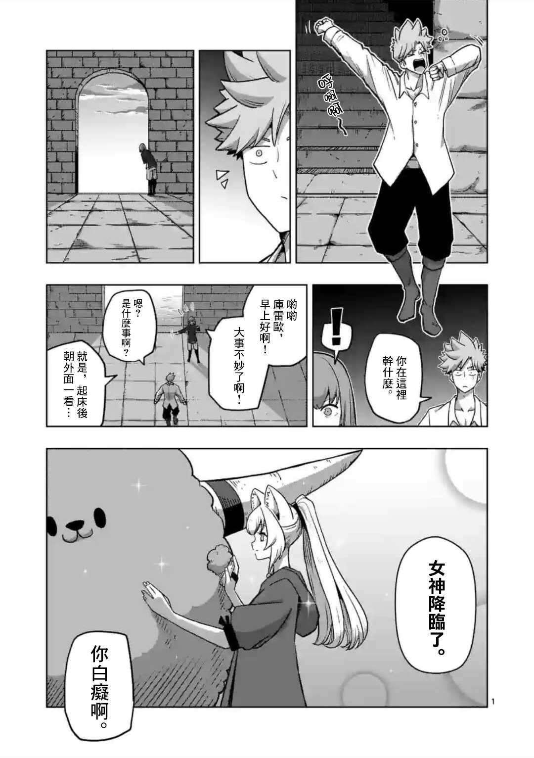 第29话
