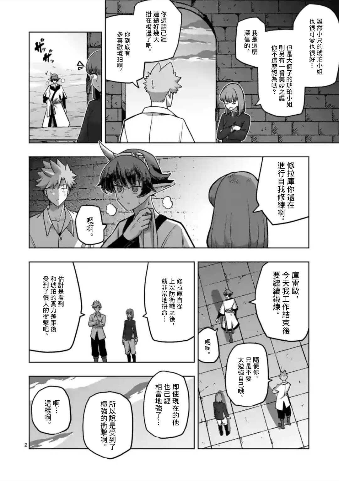 第29话