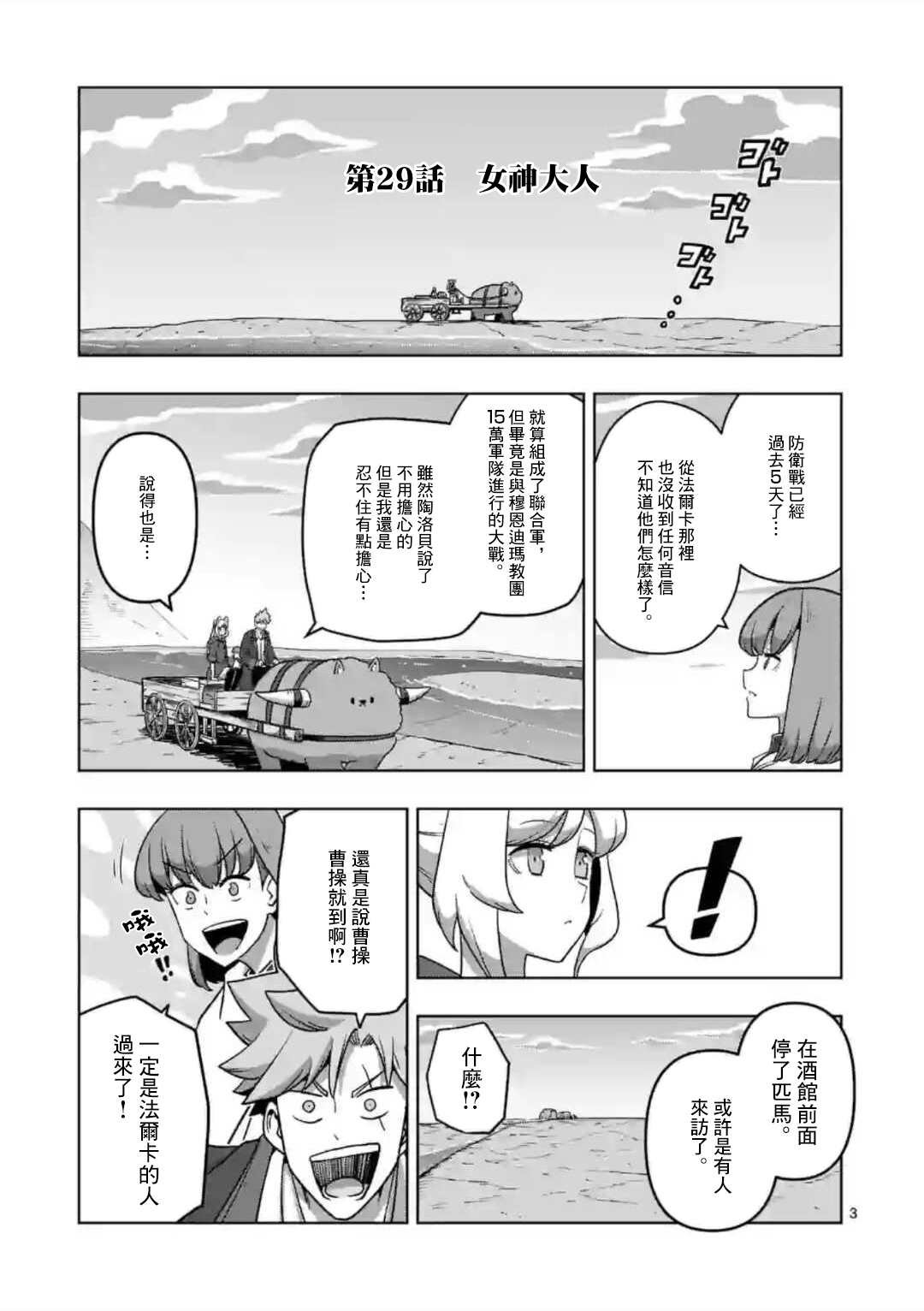第29话