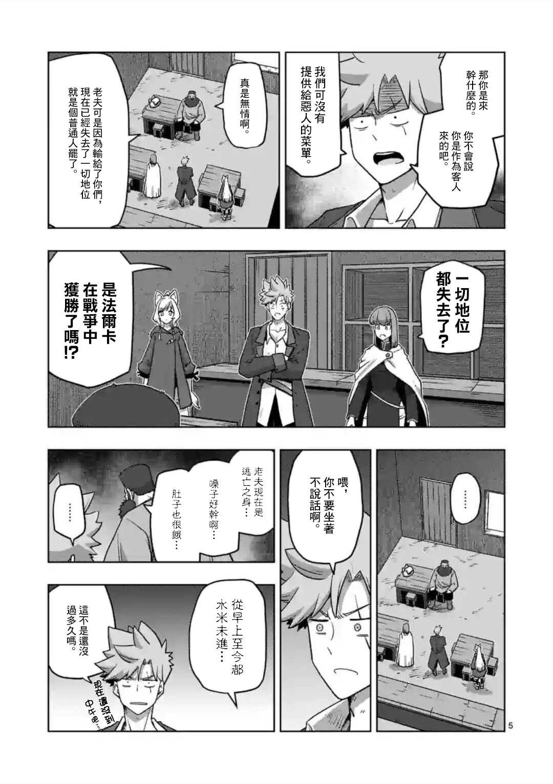 第29话