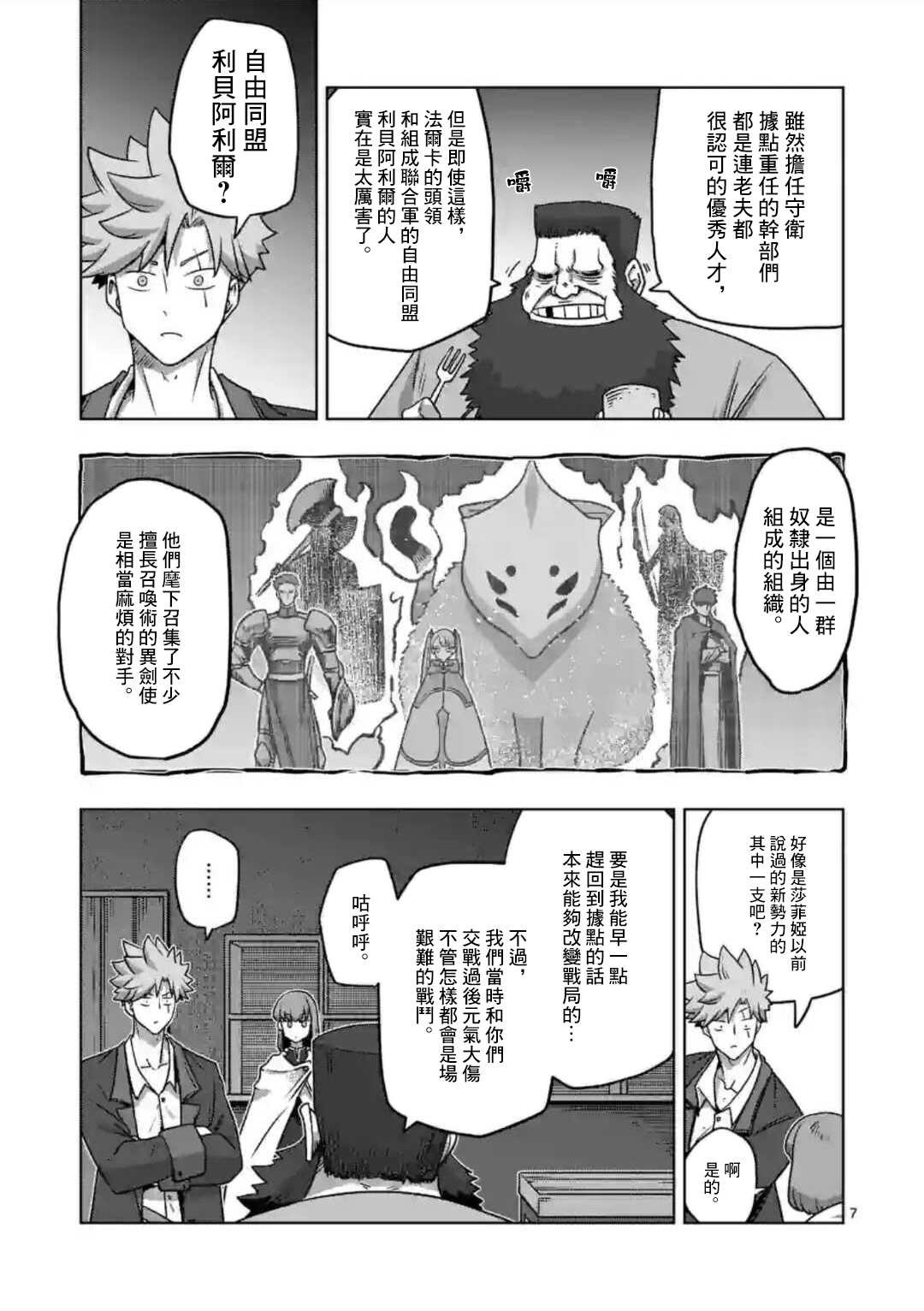 第29话