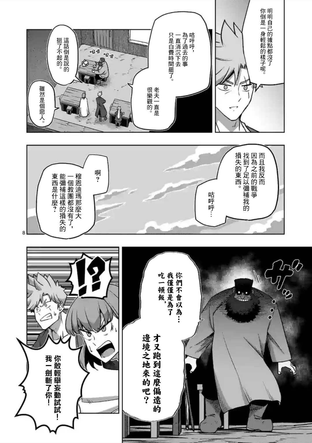 第29话