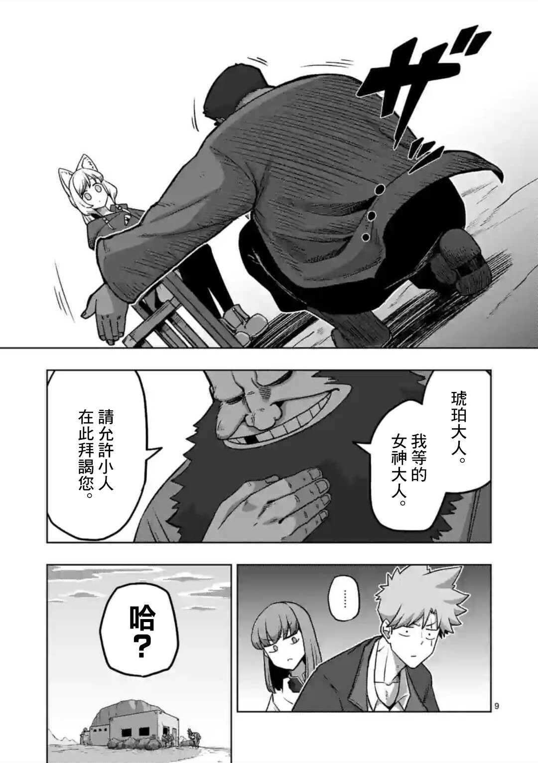 第29话