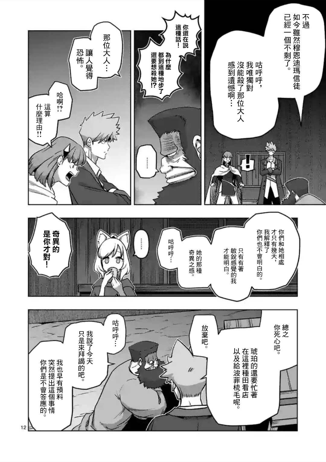 第29话