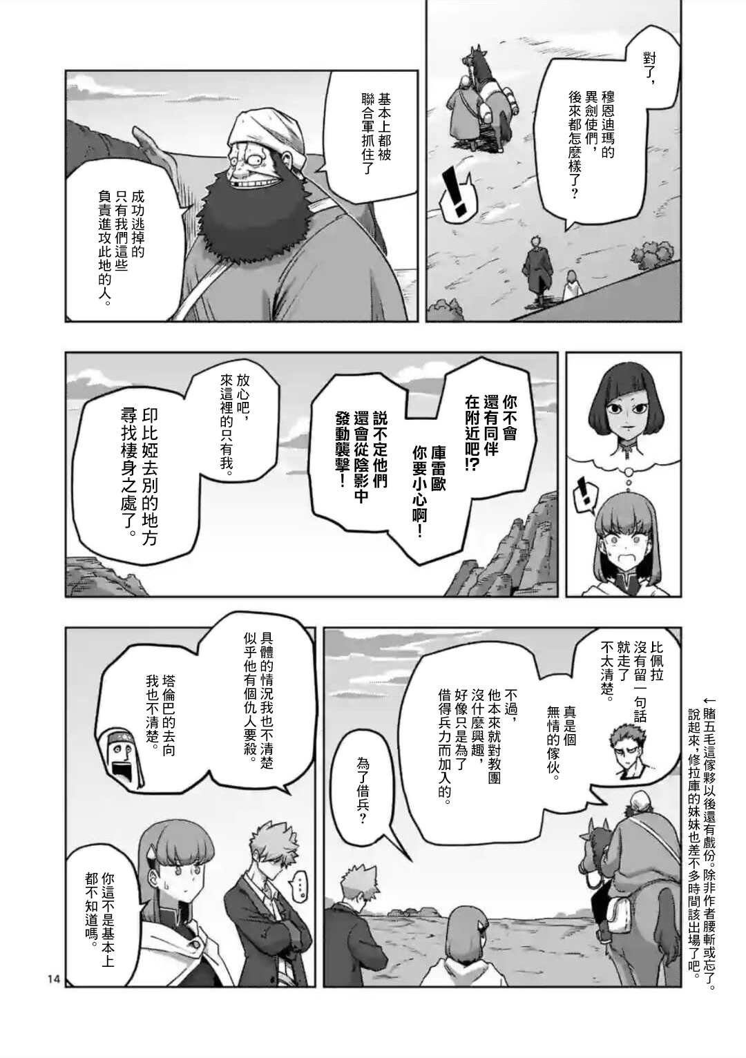 第29话