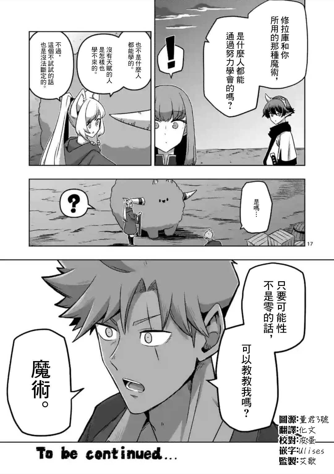 第29话