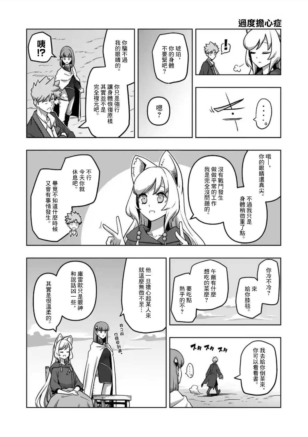 第29话