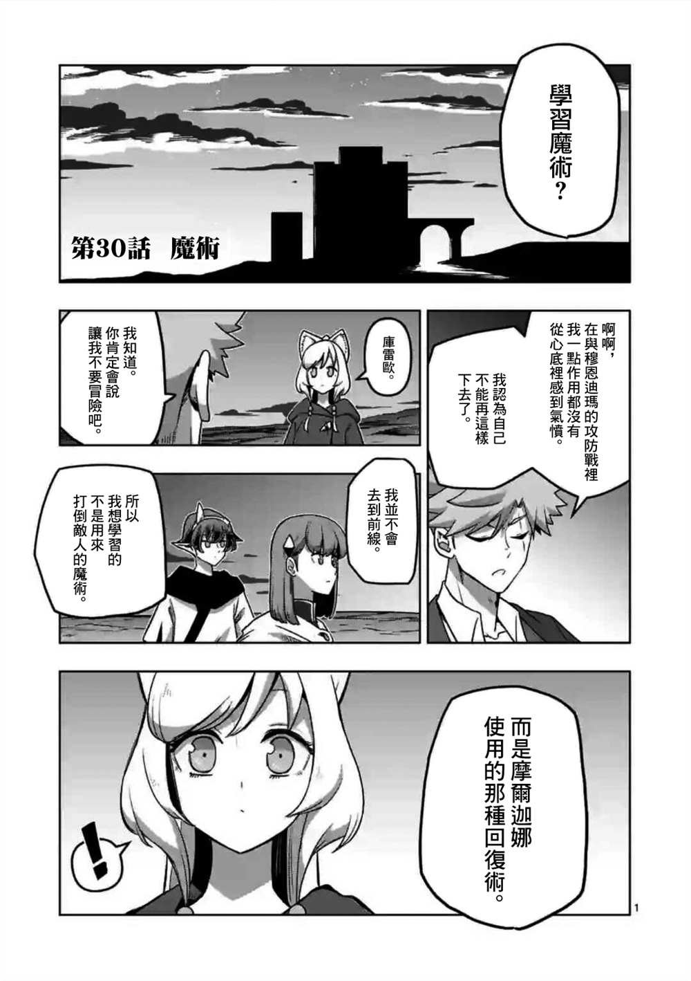 第30话