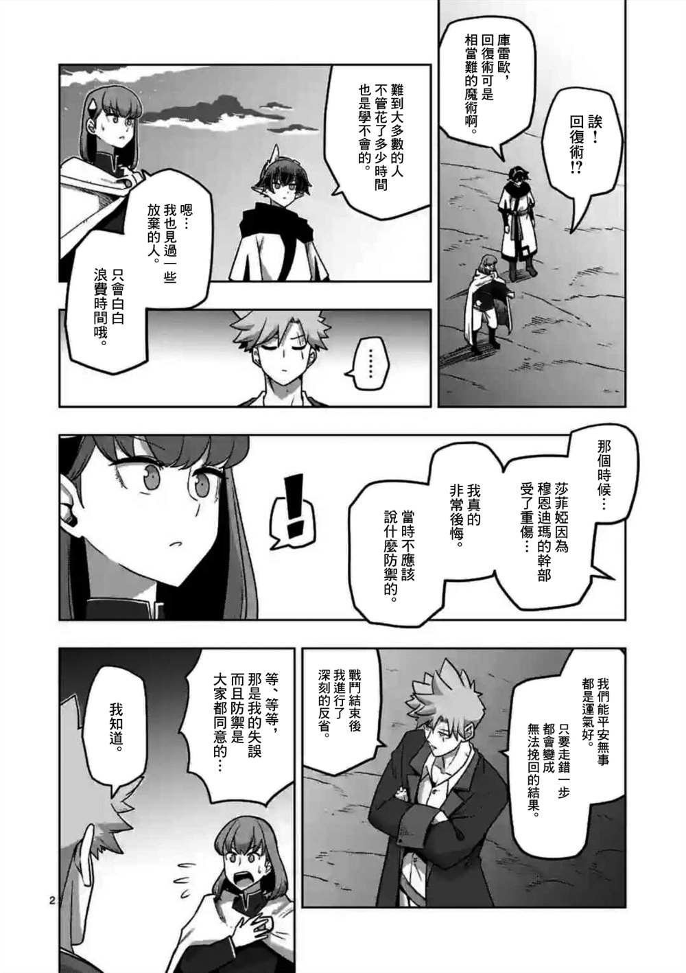 第30话