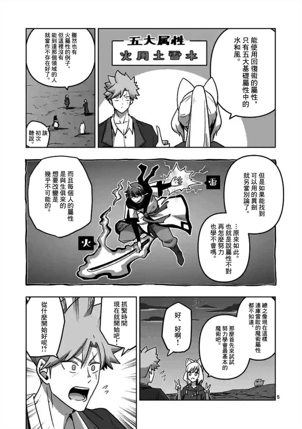 第30话