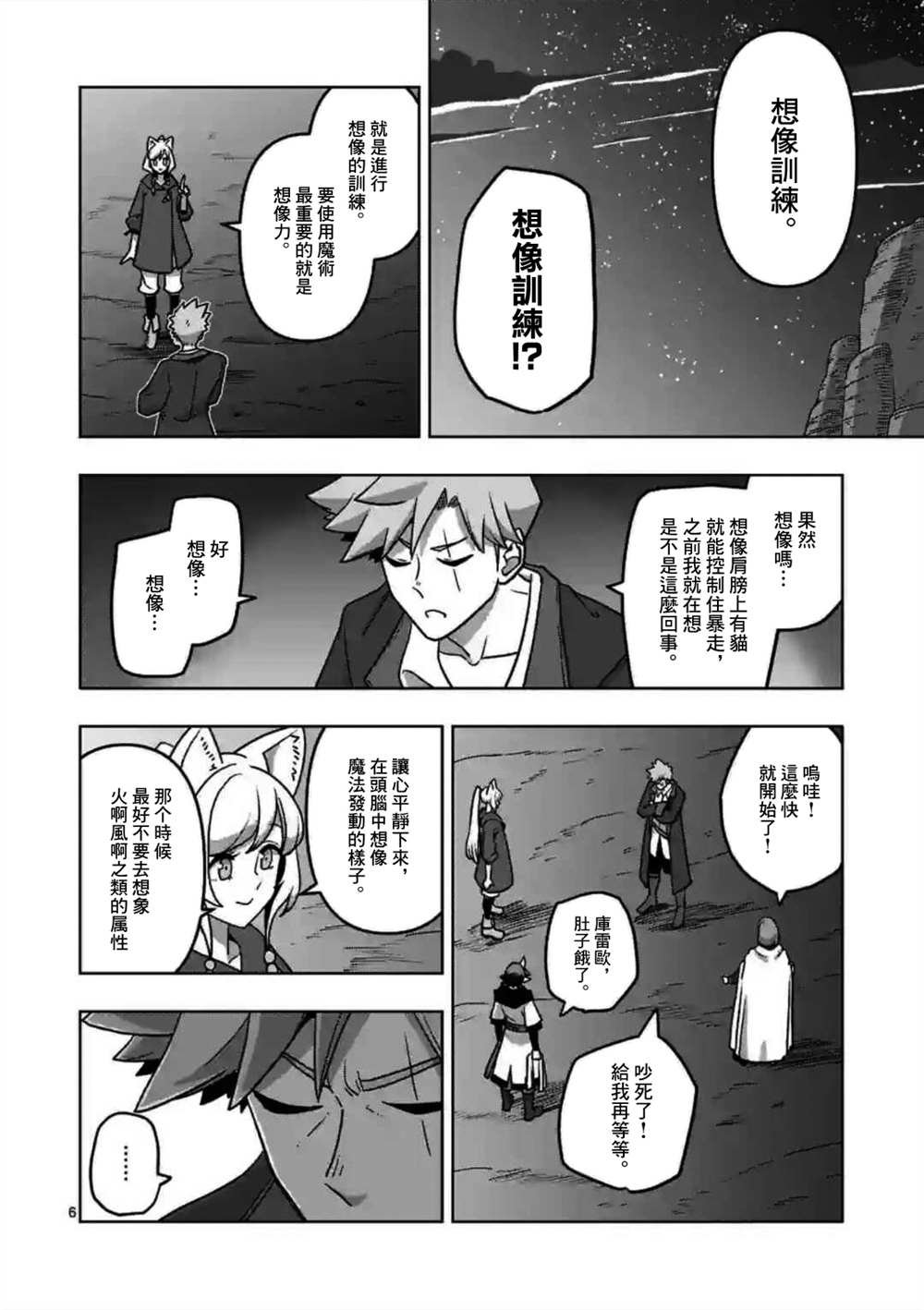 第30话