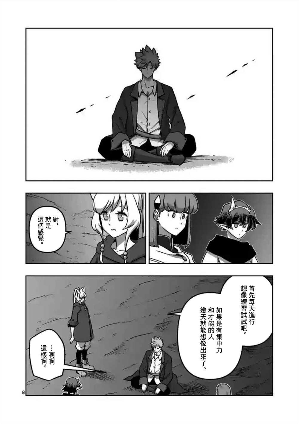 第30话