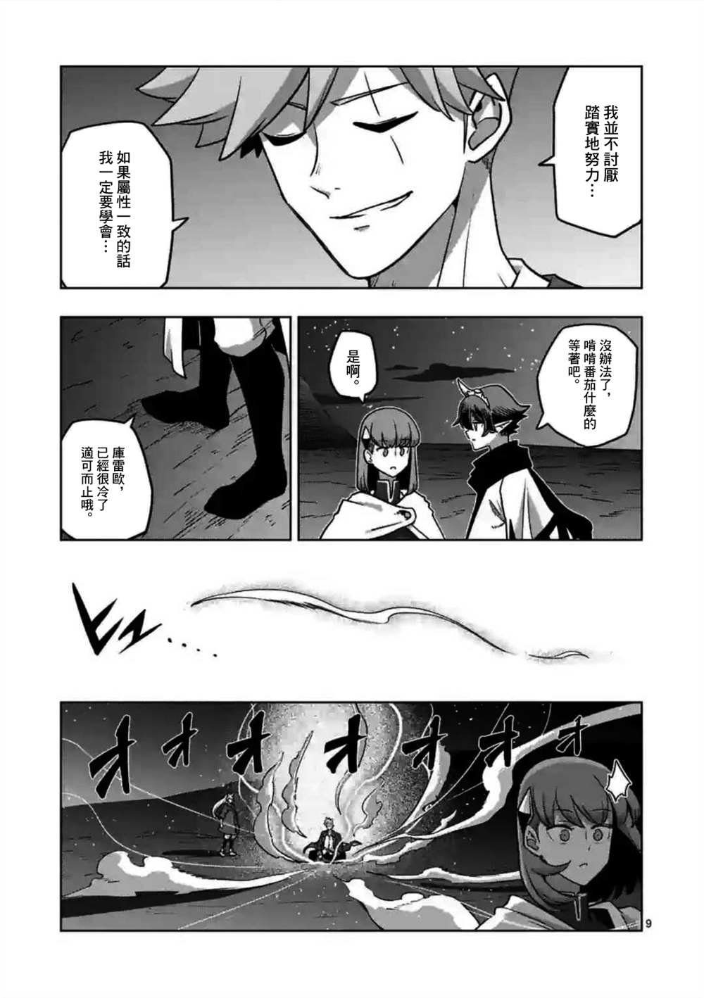 第30话