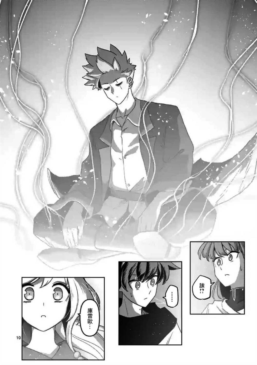 第30话