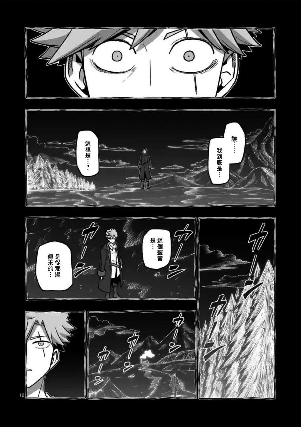 第30话