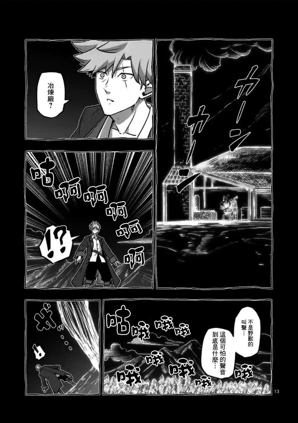 第30话