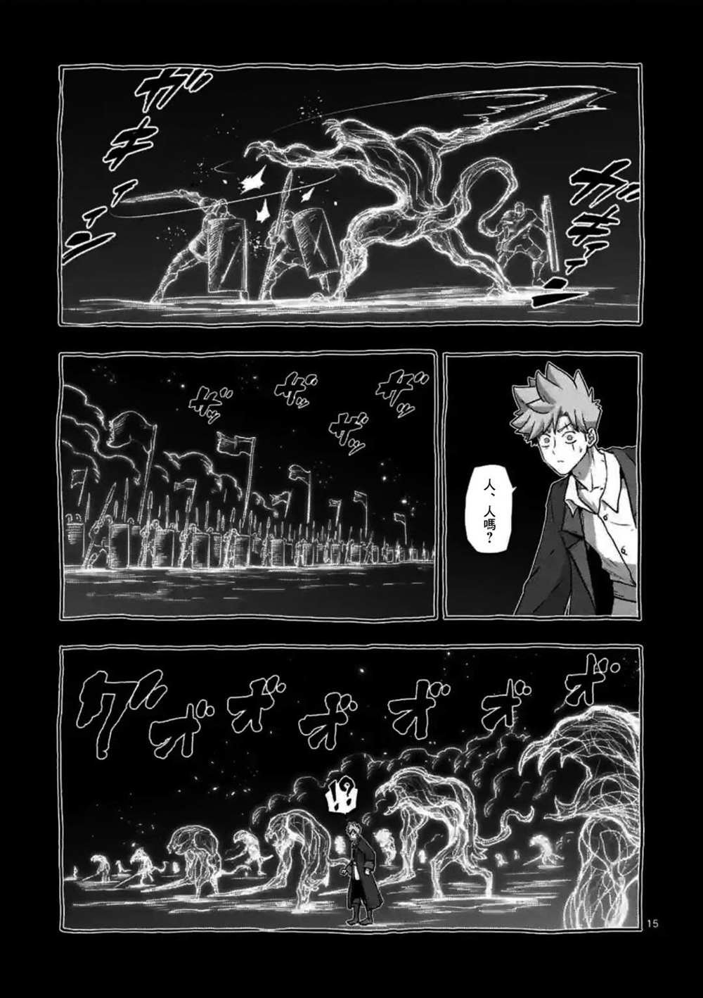 第30话