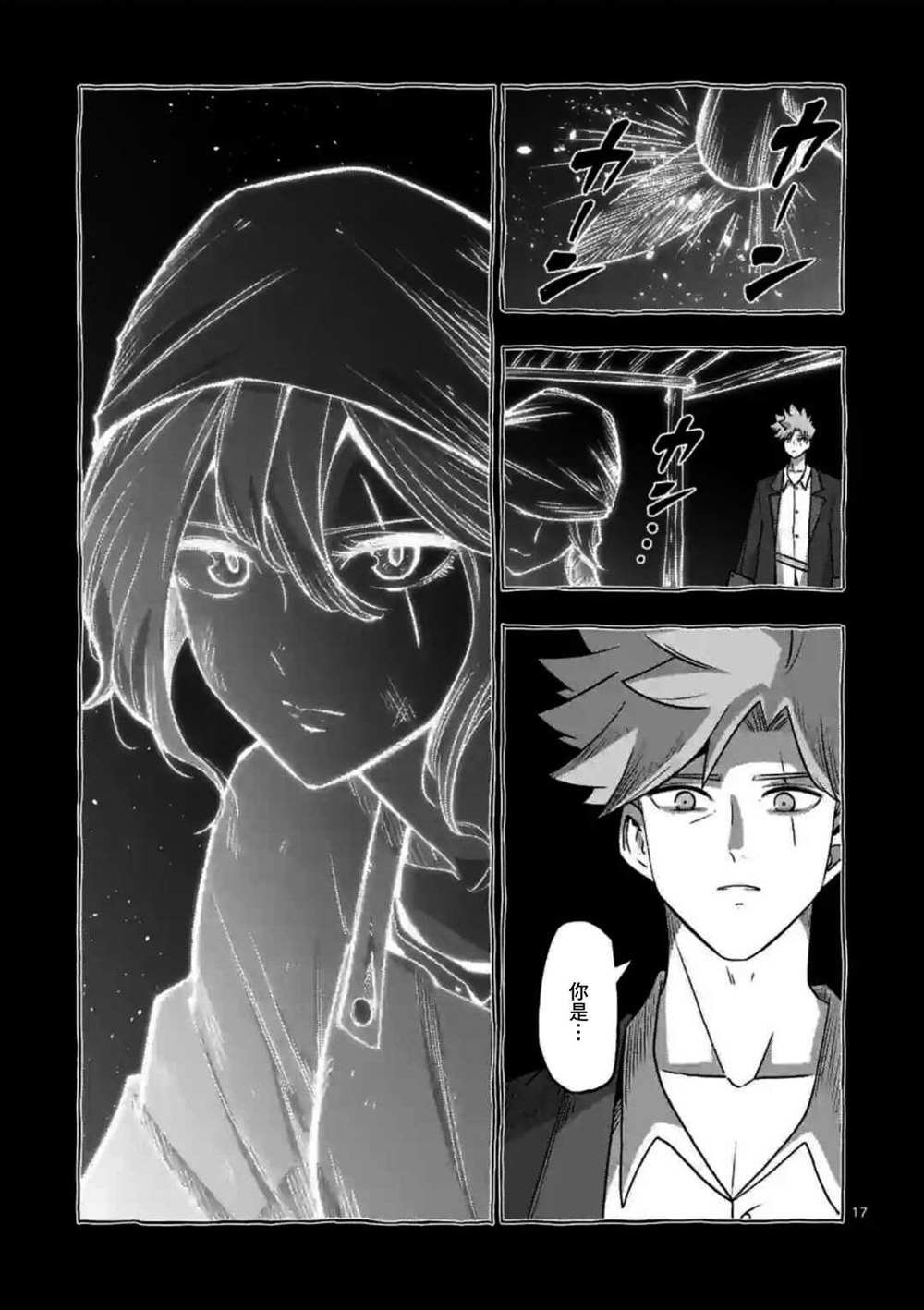 第30话