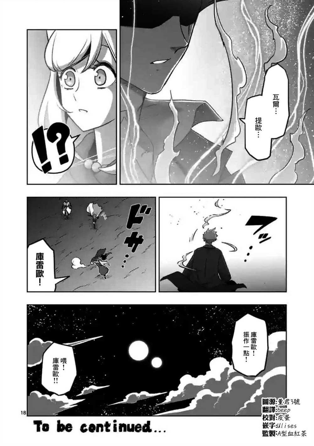 第30话