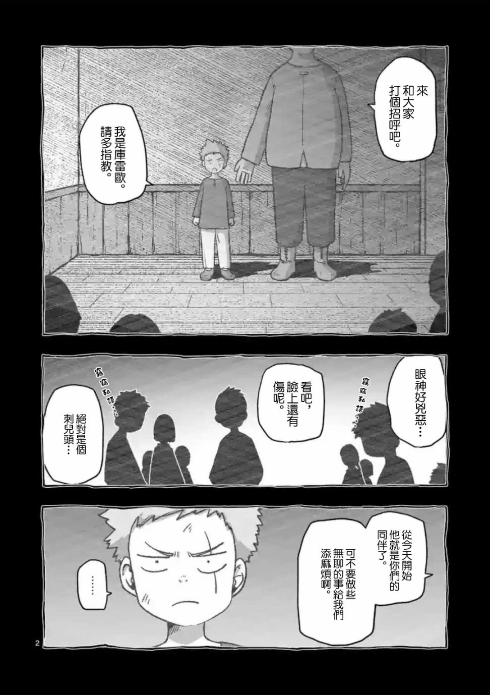 第31话