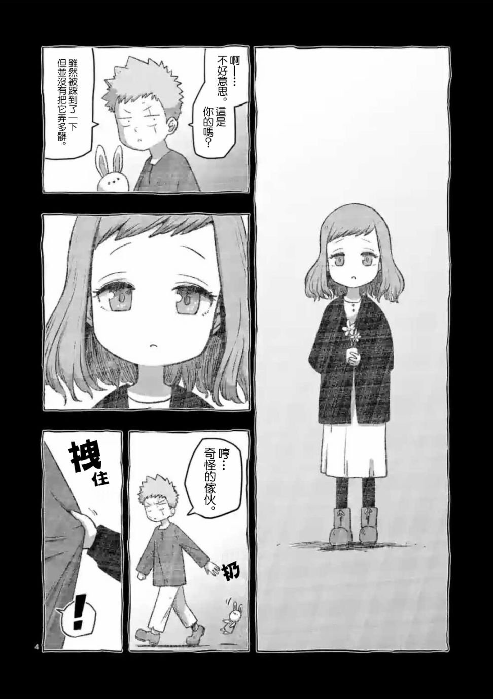 第31话
