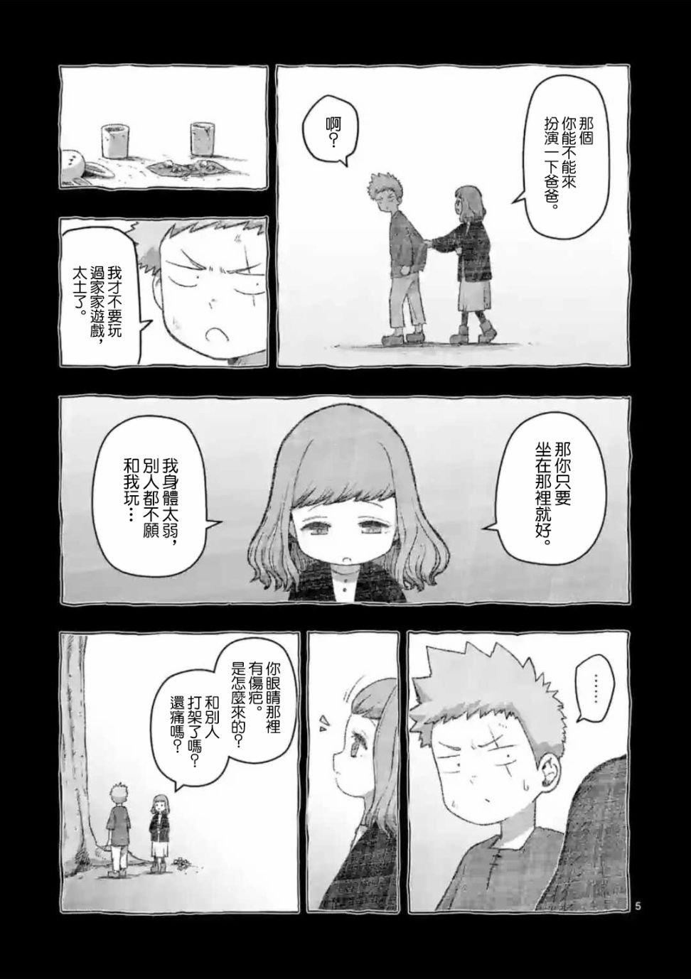 第31话