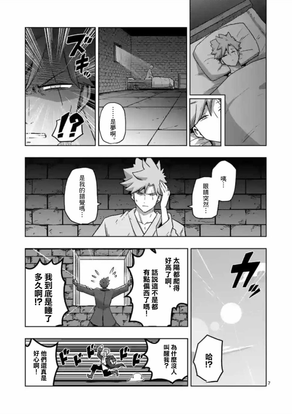 第31话