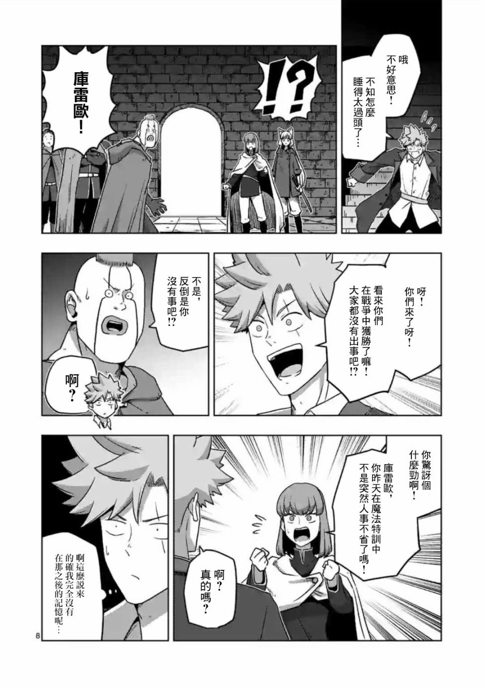 第31话