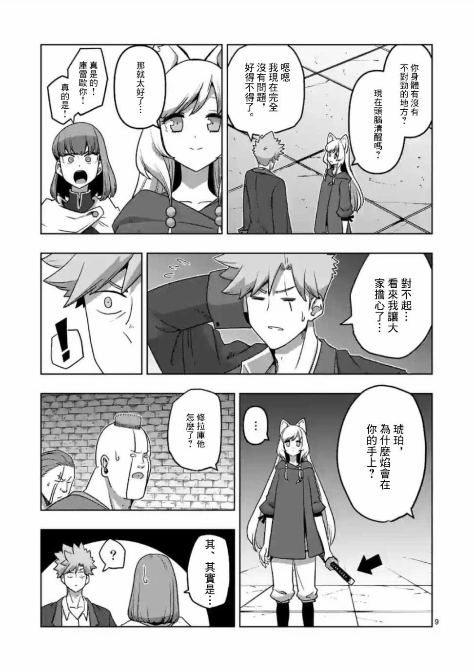 第31话