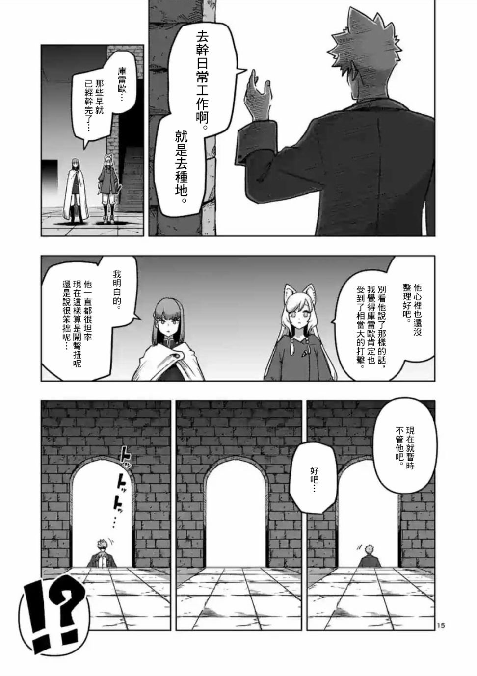 第31话