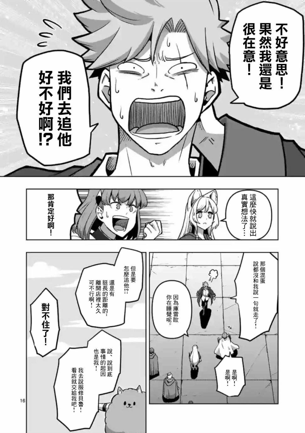 第31话