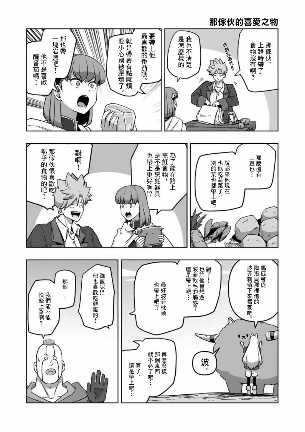 第31话