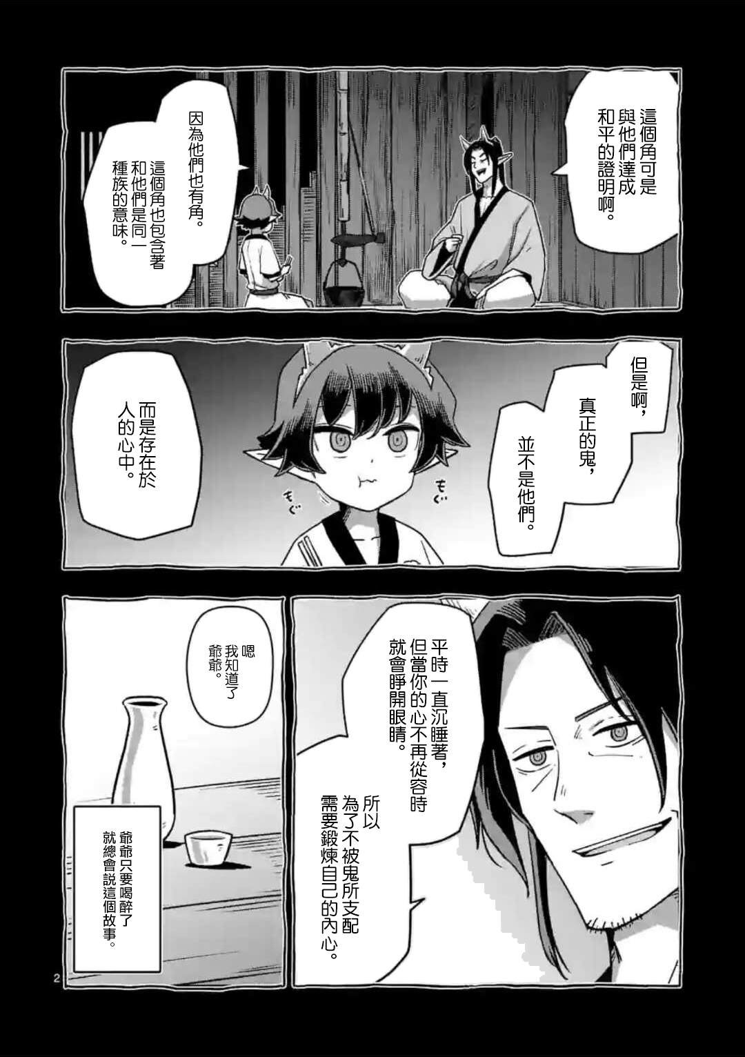 第32话 ①