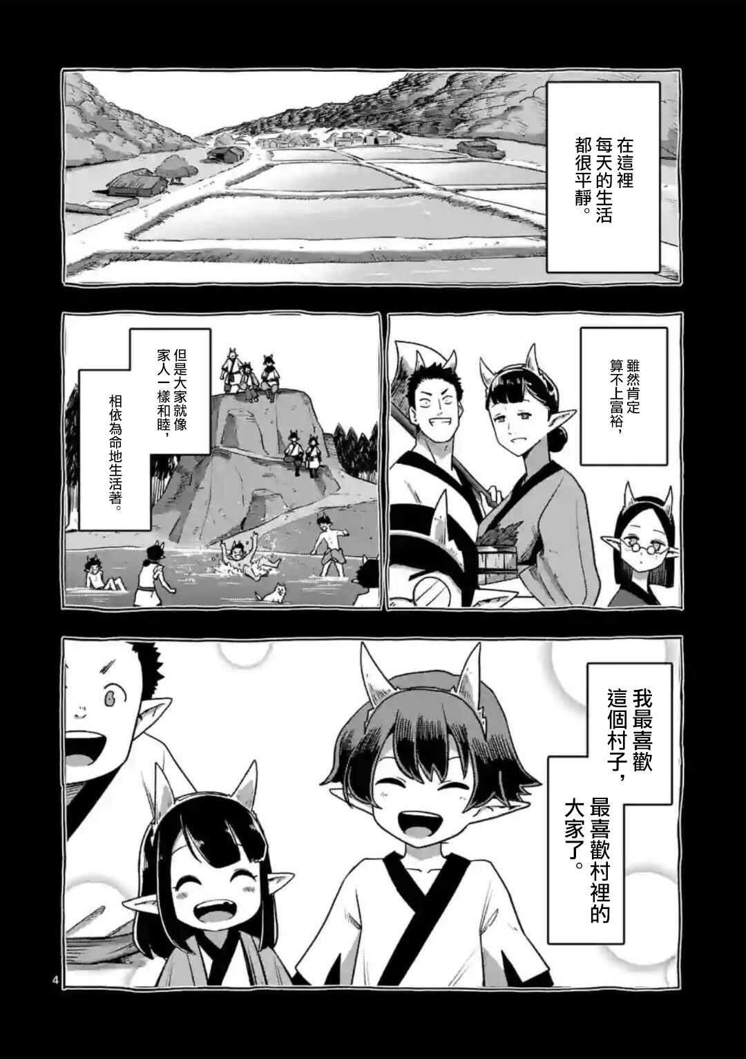 第32话 ①