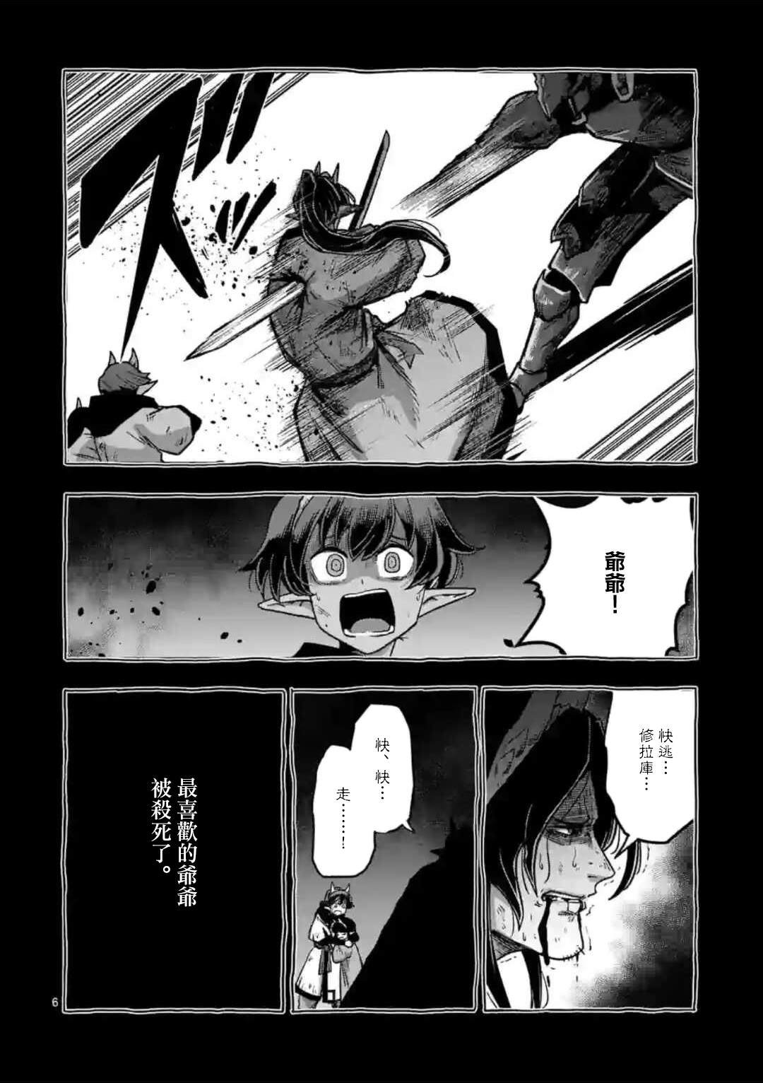 第32话 ①