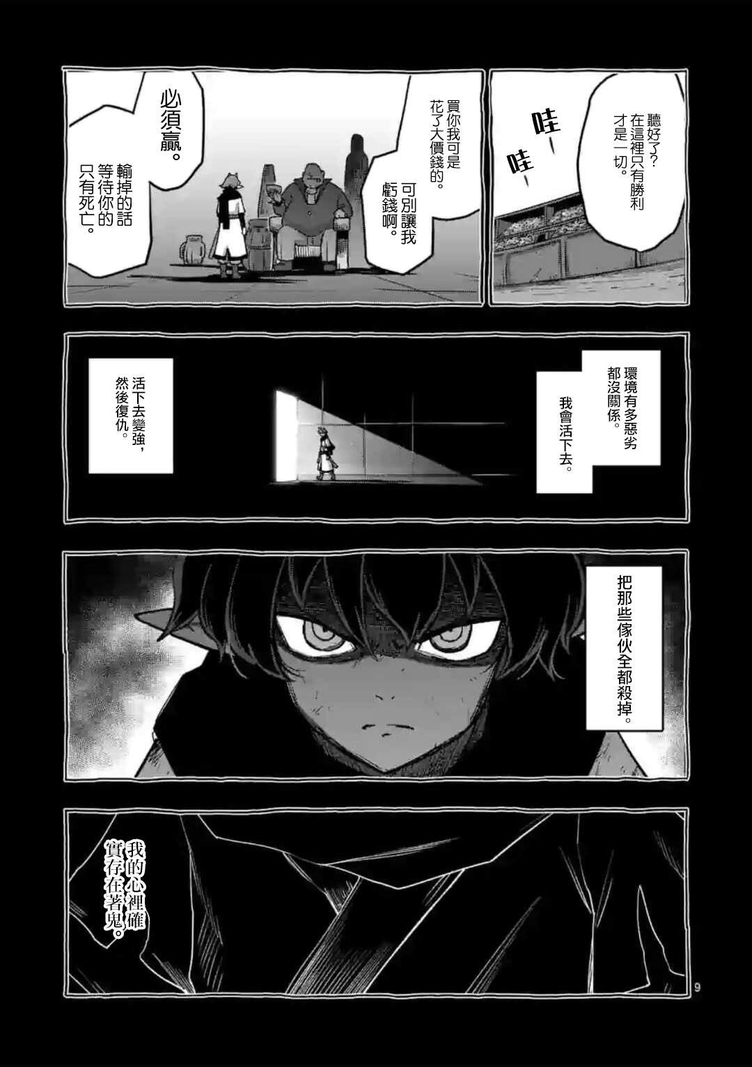 第32话 ①