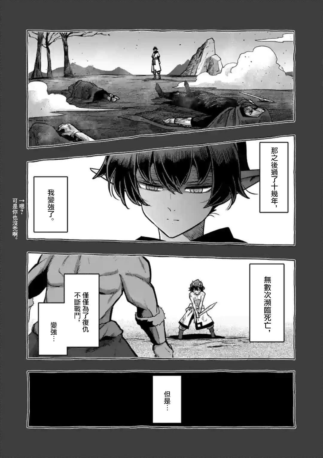 第32话 ①