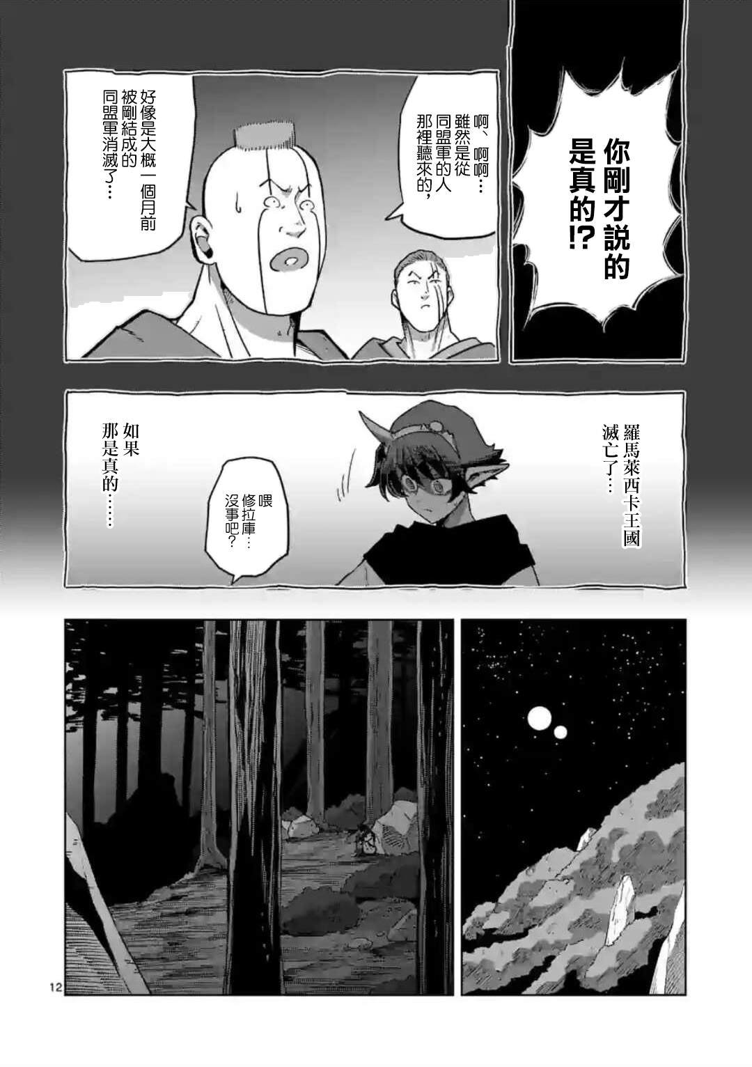 第32话 ①