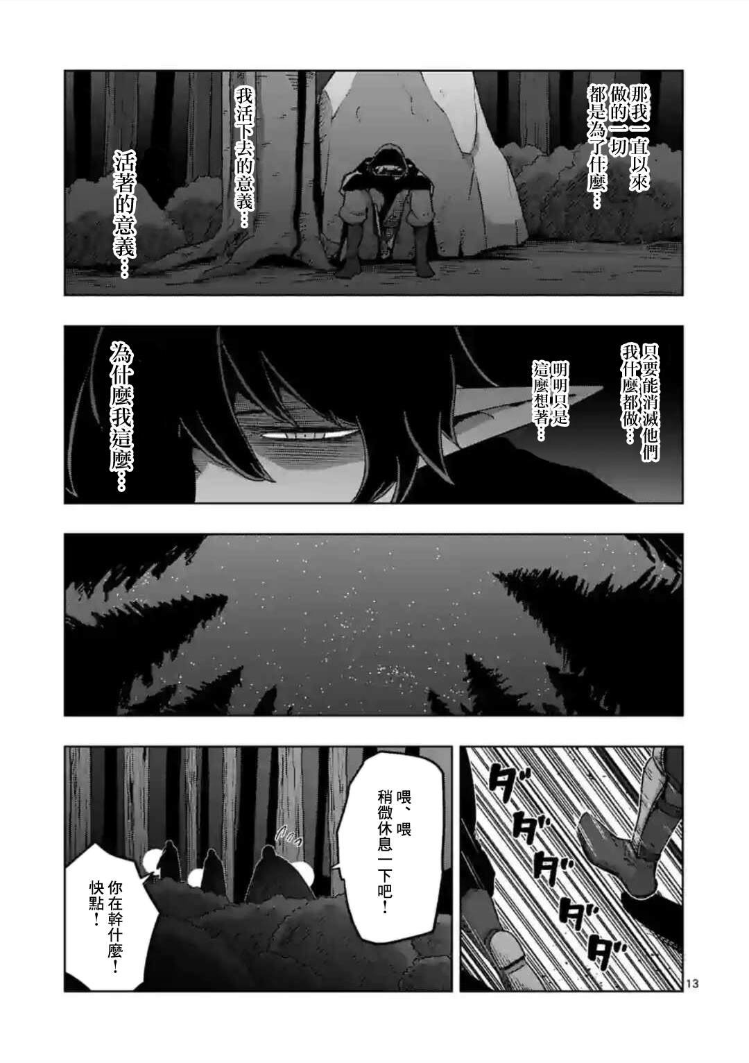 第32话 ①