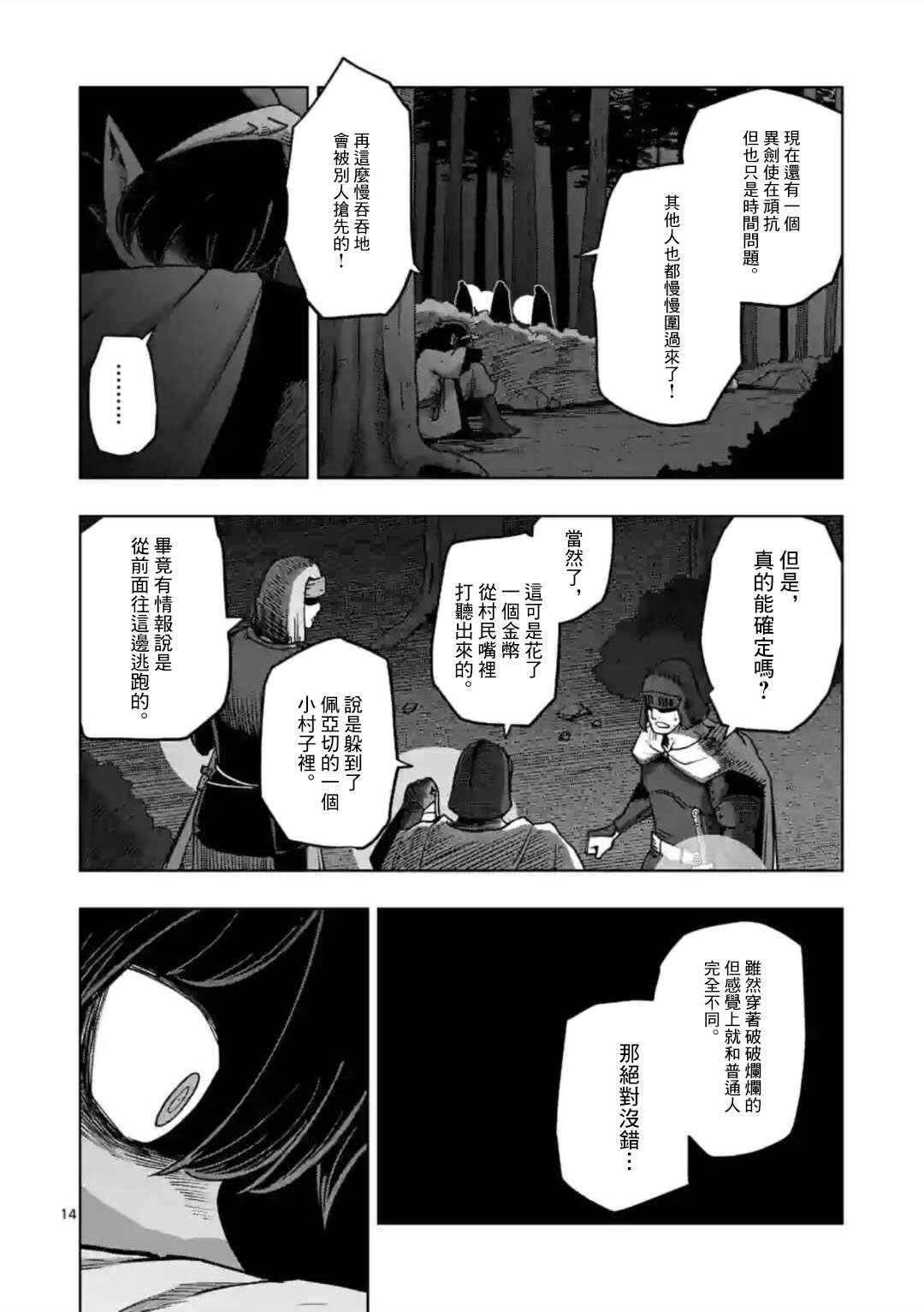 第32话 ①