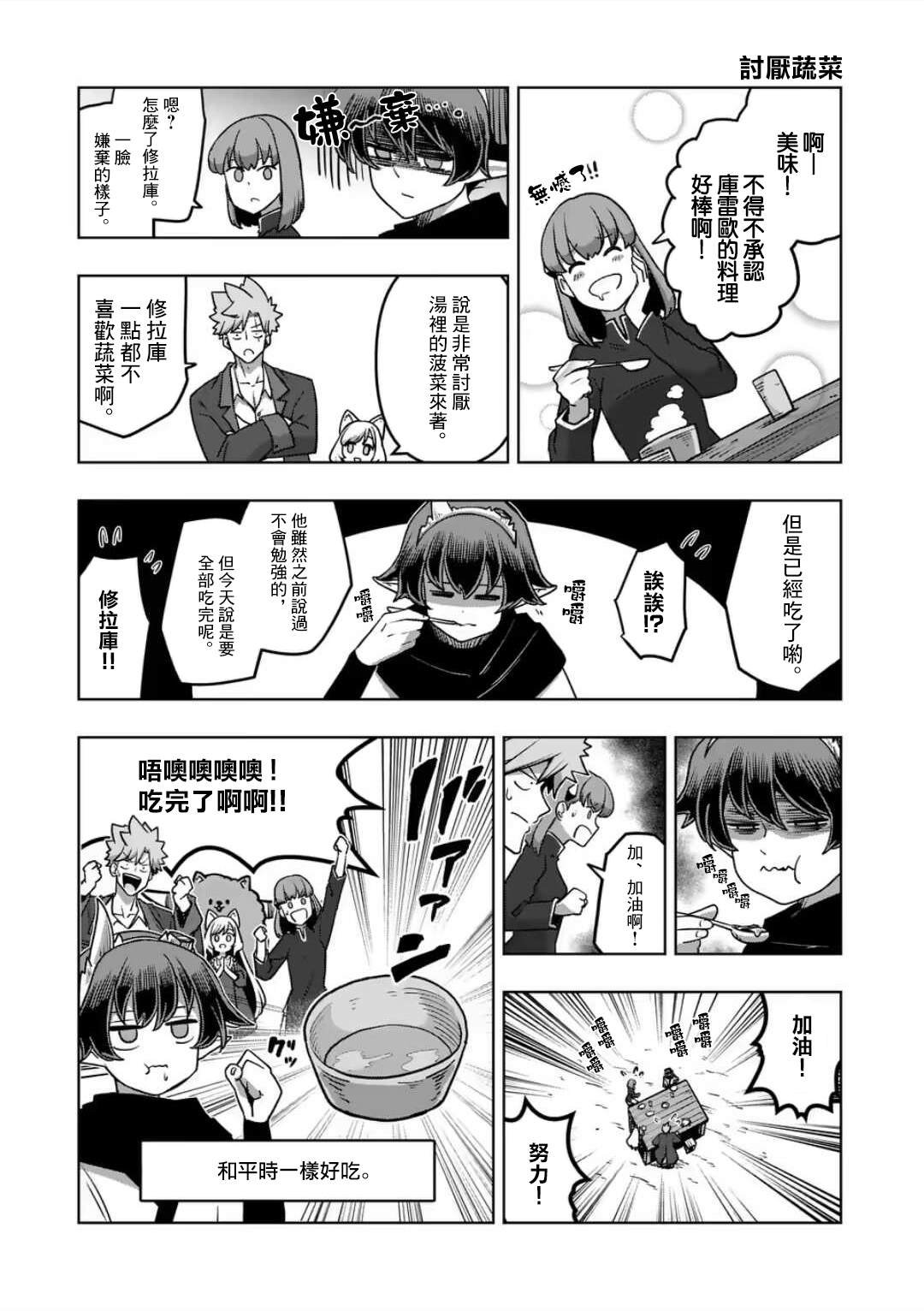 第32话 ①