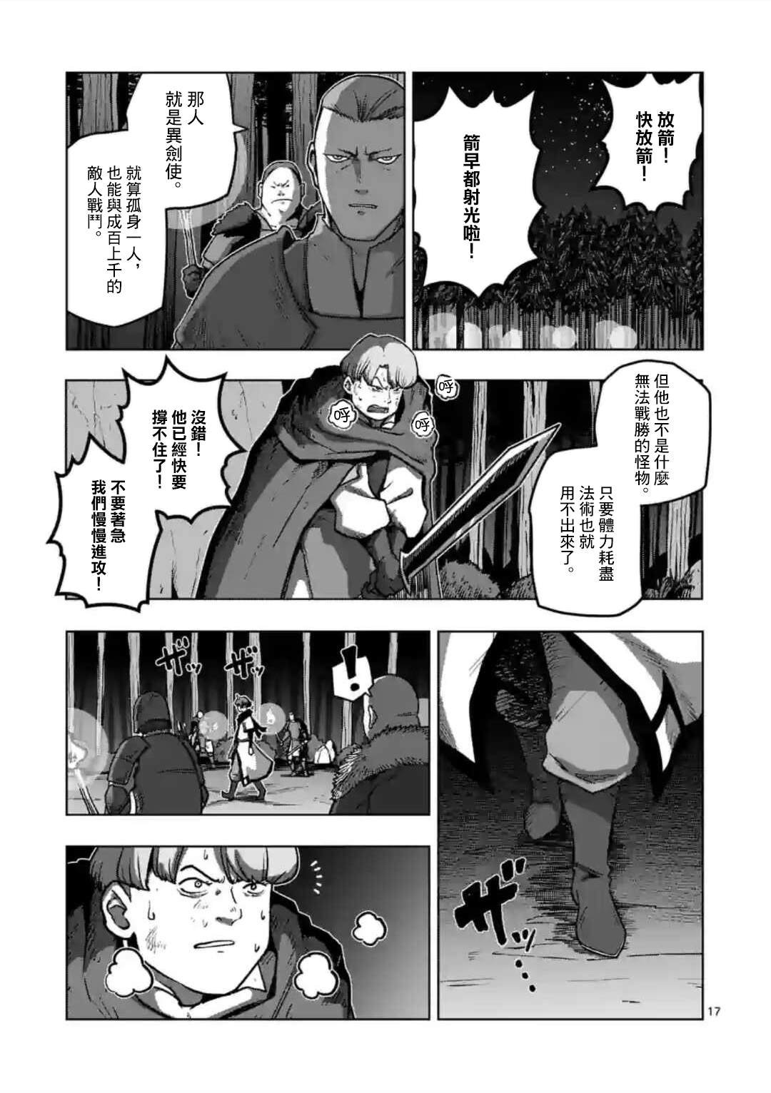 第32话 ②