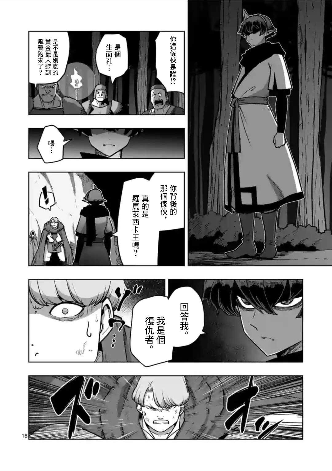 第32话 ②