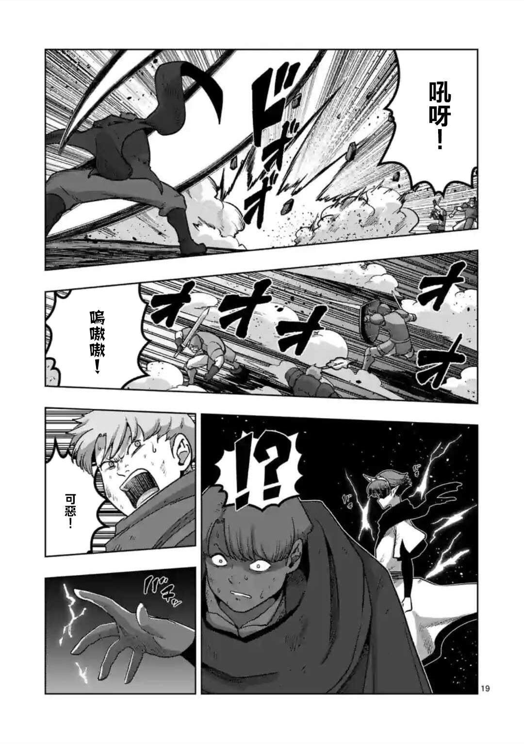 第32话 ②