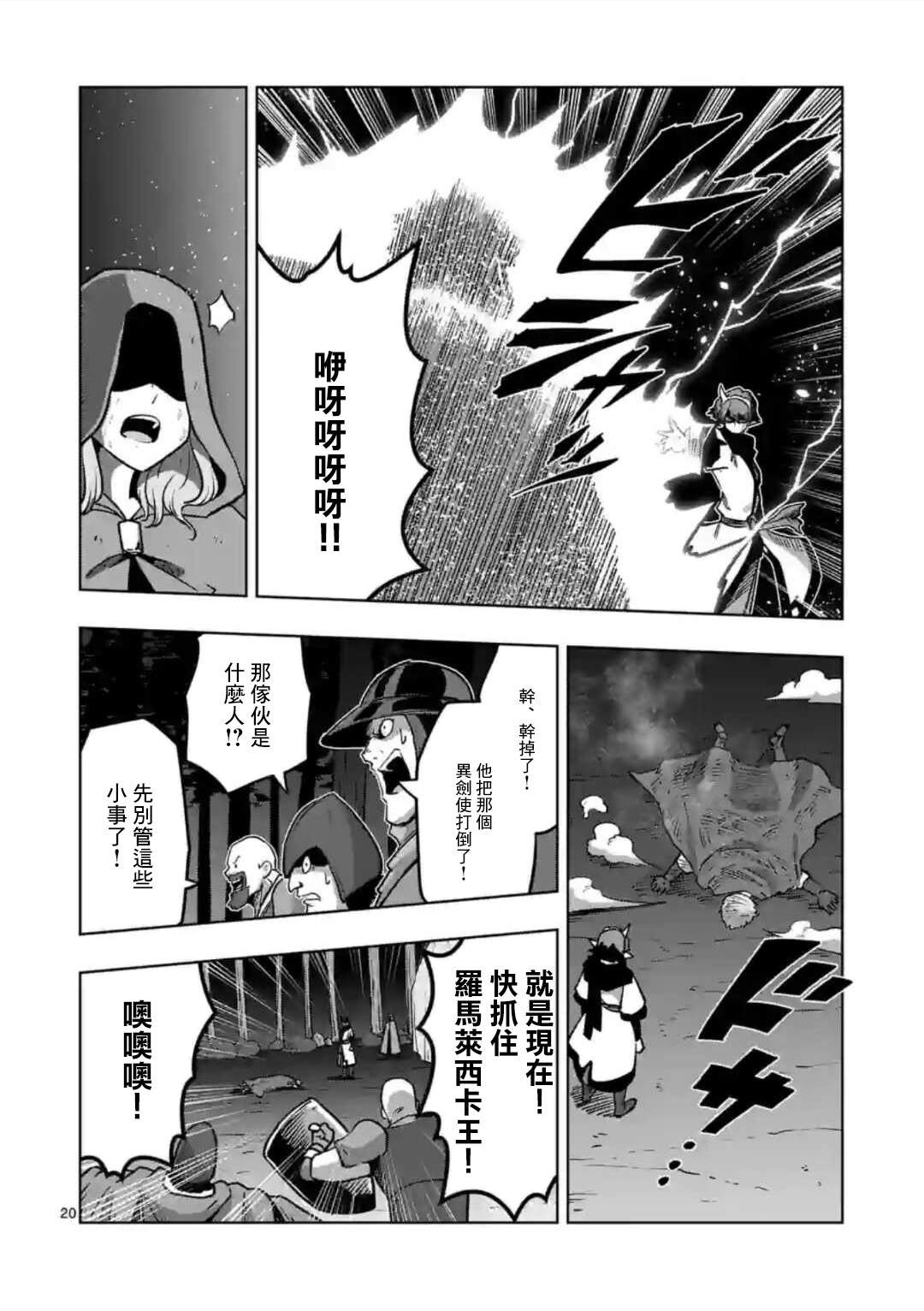第32话 ②