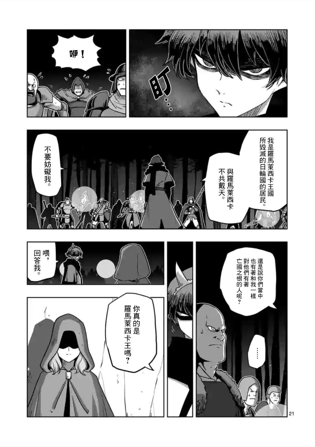 第32话 ②
