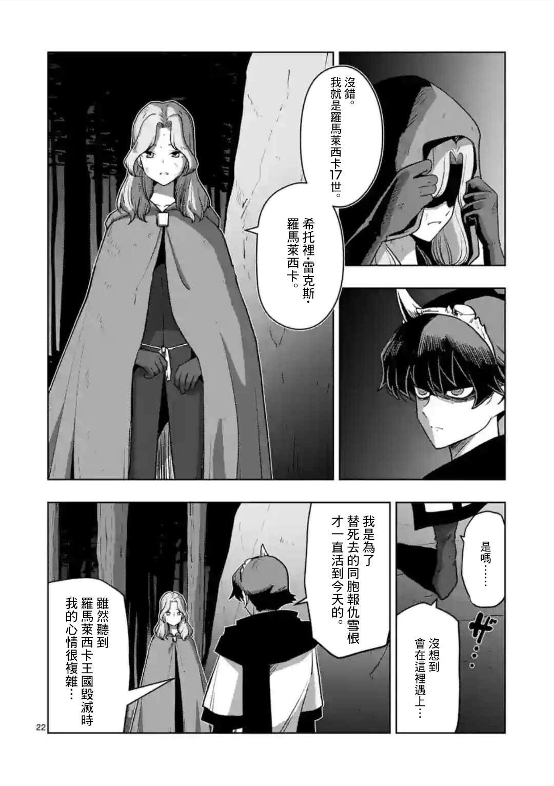 第32话 ②