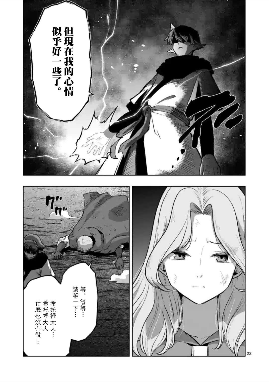 第32话 ②