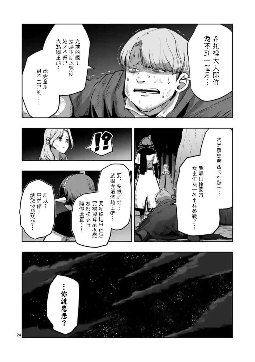 第32话 ②